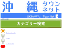 Tablet Screenshot of m.town-nets.jp