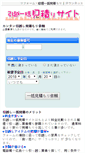 Mobile Screenshot of hikkoshi.town-nets.jp
