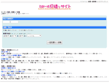 Tablet Screenshot of hikkoshi.town-nets.jp